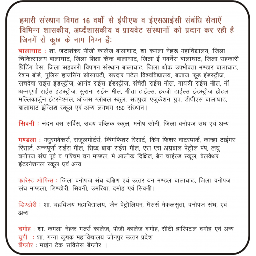 EPF ESIC